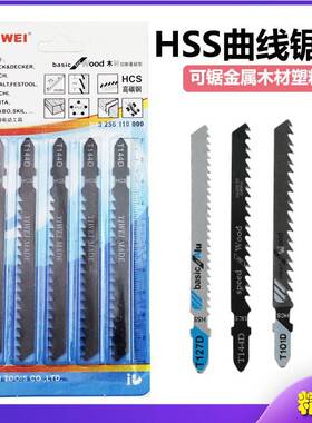 曲线锯条金属木材铝锯条T144D/244D/锯111C/118A细齿粗材齿片