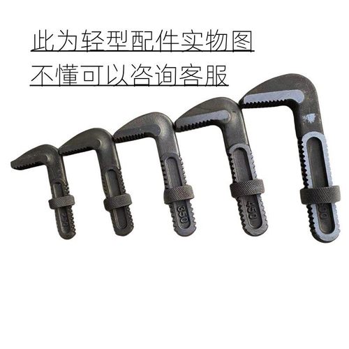 老式轻型牙螺丝管子钳配件勾头上母板牙英式螺口下牙美式便携管钳