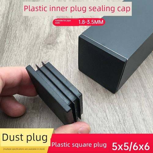5x5公分6*6料内0不锈钢方管塞盖帽塑封口塞堵头方通管塞0堵盖脚垫