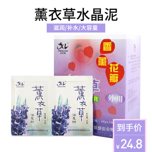 薰衣草花瓣泡脚足浴水晶泥粉生姜玫瑰洗脚药水女性去死皮足浴用品