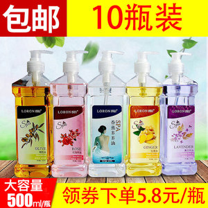 身体按摩精油美容院专用按摩油
