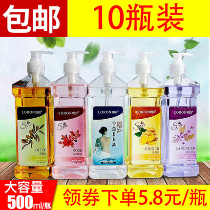 身体按摩精油美容院专用肩颈全身开背刮痧足浴疗推背老姜油通经络