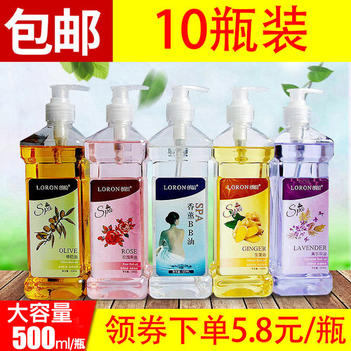 身体按摩精油美容院专用按摩油