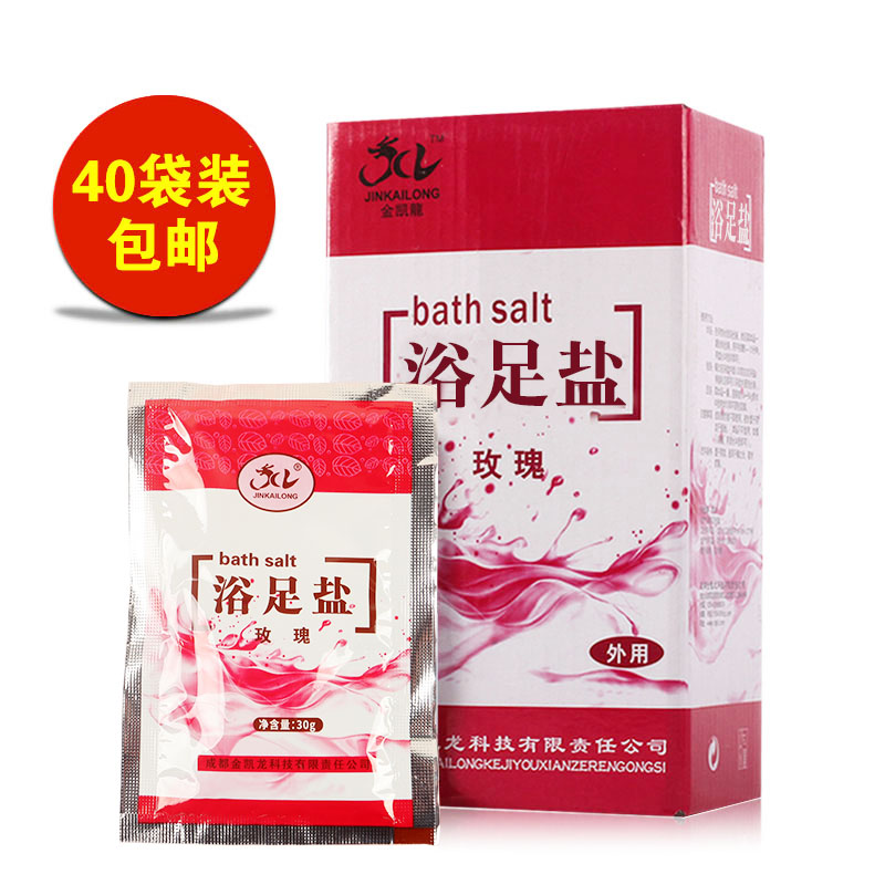 玫瑰浴盐海盐足浴盐盐浴润肤沐浴