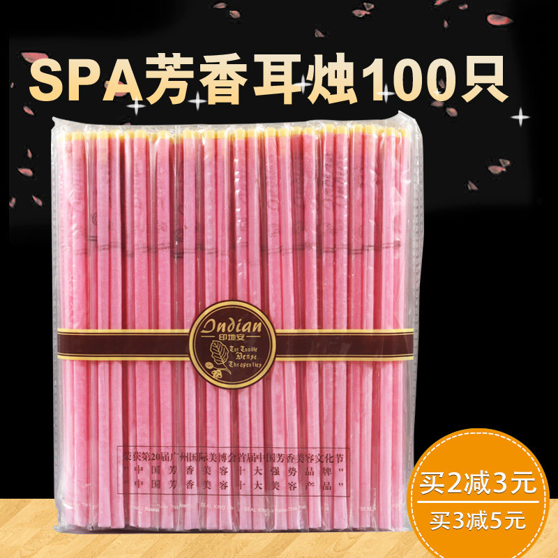 100支金耳爽香薰耳烛耳烛棒足浴家用美容院耳疗净耳爽耳足棒套装