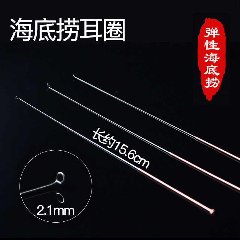 采耳银针海底捞软耳扒弹力专业弹性耳勺耳圈耳挖工具掏耳朵抓痒痒