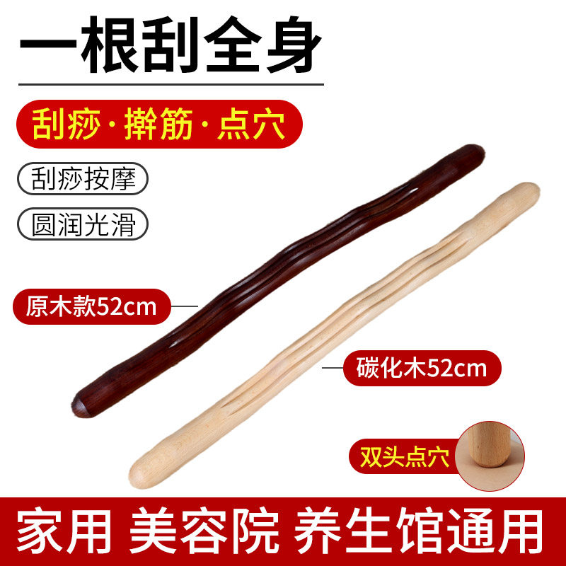 高品质擀筋棒按摩一根全身通用刮痧揉腹刮肚子专业榉木赶筋经络棒,个人护理/保健/按摩器材,按摩穴位棒,淘宝优惠券,粉丝福利购,淘宝优惠卷