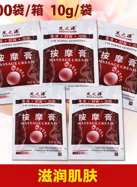 免洗香薰深层滋养桑拿批发按摩膏
