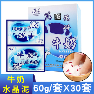 牛奶花瓣泡脚足浴水晶泥粉生姜玫瑰洗脚药水女性去死皮足浴用品