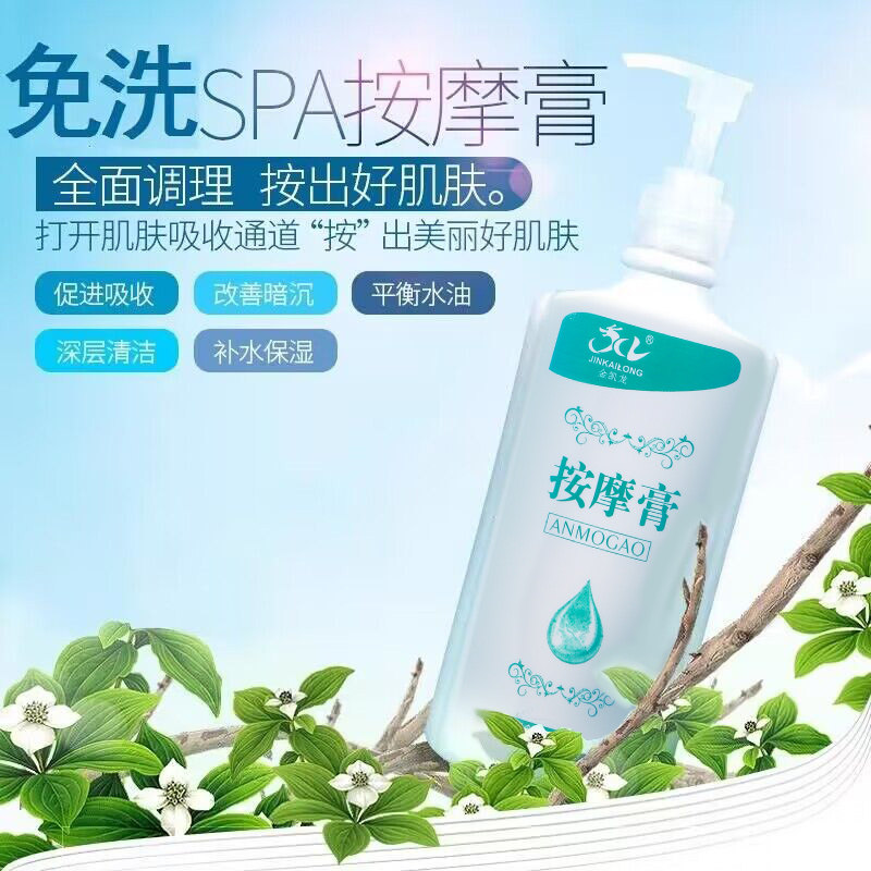 牛奶足底按摩膏足疗免洗脚部身体足浴润滑膏脚摩油足部按摩乳