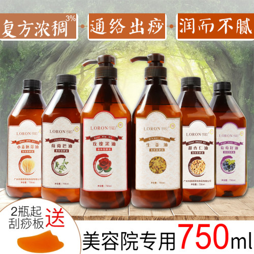 老姜精油发热身体按摩油疏通经络刮痧肩颈提拉全身推拿美容院通用 - 封面
