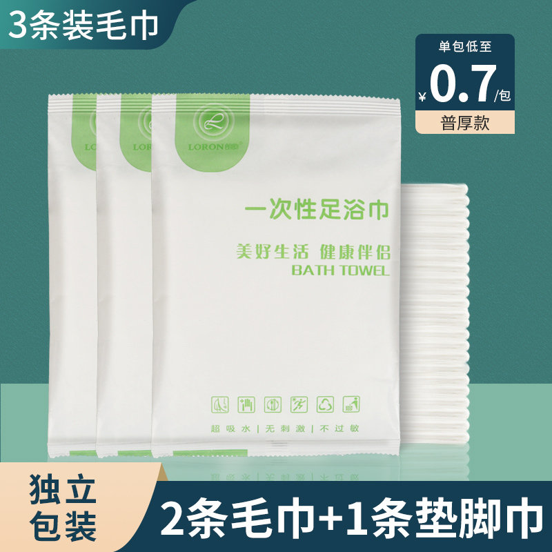 足浴店修脚店用品独立包装
