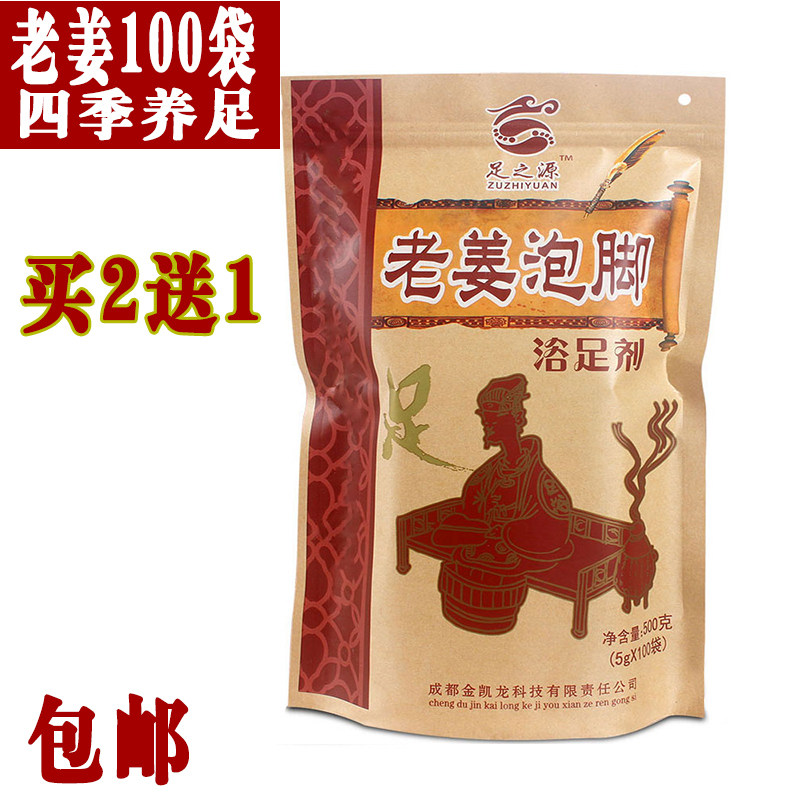 老姜艾草红花泡脚粉生姜泡脚药包足浴足部艾叶泡泡护理艾草泡脚