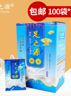 奶浴牛奶浴盐洗澡足浴液袋装