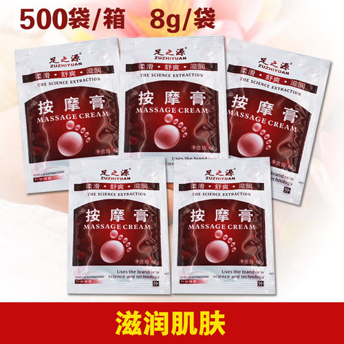 免洗香薰深层滋养桑拿批发按摩膏