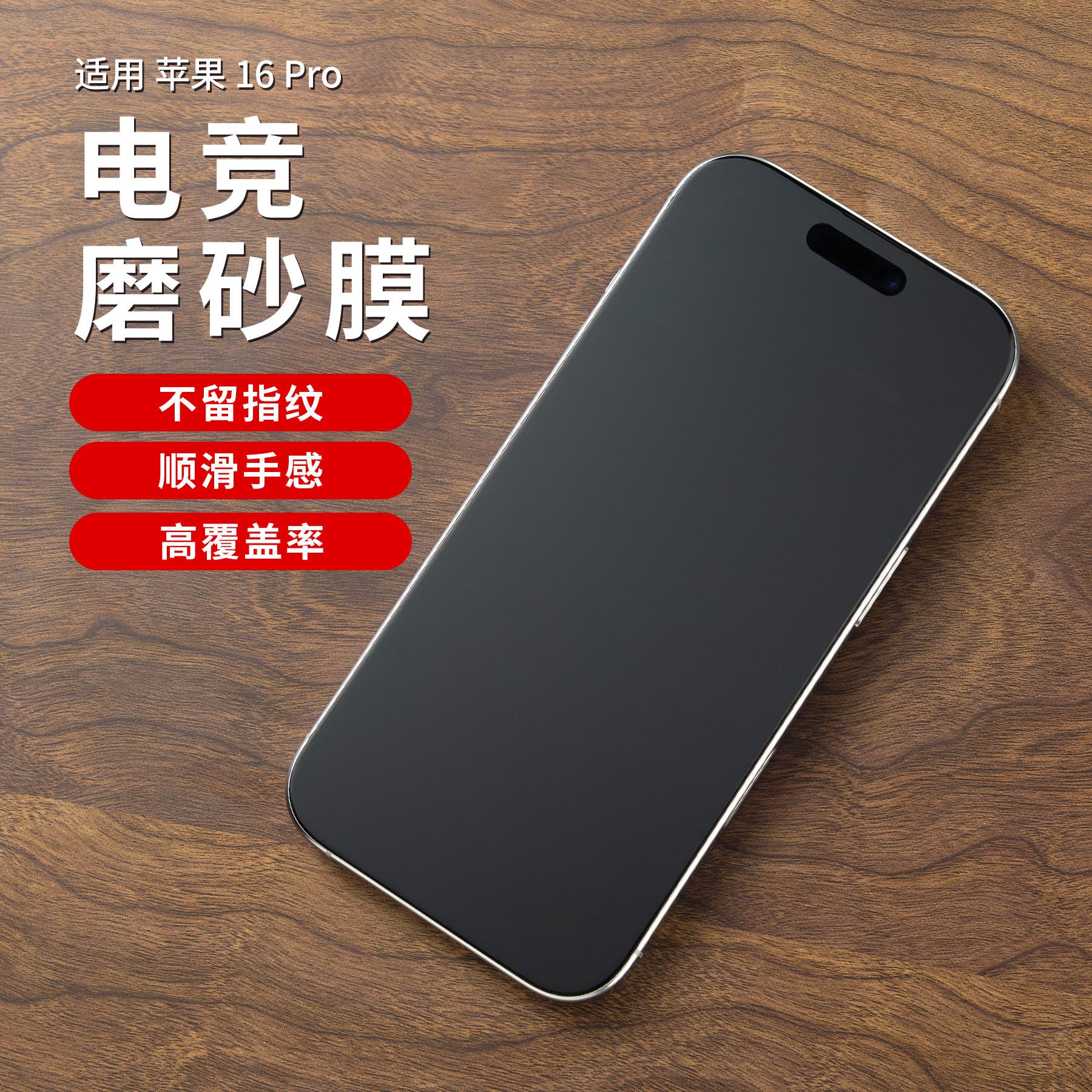 适用苹果17Promax磨砂膜防指纹iPhone 17Pro手机膜17水凝膜Air/16pro屏幕贴纸钢化膜全包游戏电竞保护膜冻膜