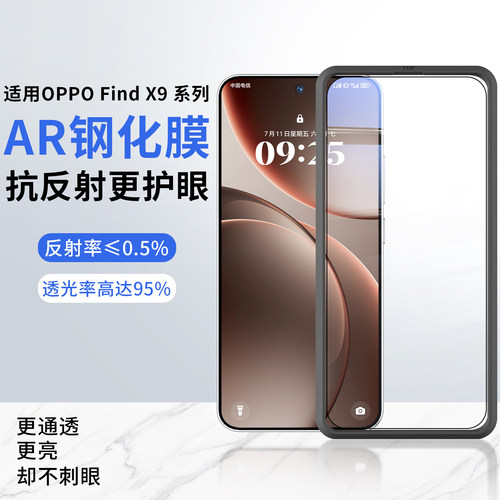 适用findx9PrAR抗反射高清防指纹