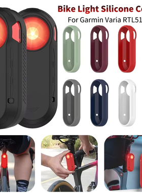 适用于Garmin佳明Varia UT800骑行智能车灯保护套RCT715/RTL515 防摔防护硅胶保护壳时尚潮流替换配件非原装