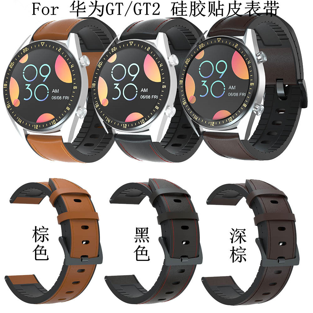 华为watchgtgt2s3三星手表带
