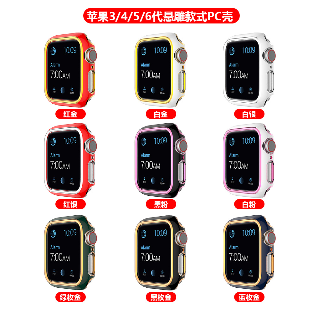 苹果手表保护壳iwatch5 6 SE保护套4/3/2/1半包镂空双色硬壳apple watch series5电镀38/40/42/44mm男女款潮