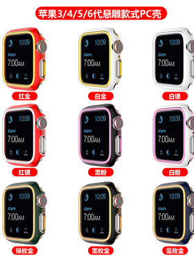 苹果手表保护壳iwatch5 6 SE 保护套4/3/2/1半包镂空双色硬壳apple watch series5电镀38/40/42/44mm男女款潮