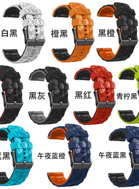 适用华为Watch3/3pro/GT4/GT3/2pro/2E/gtrunner双色硅胶手表带一加小米color2运动表带荣耀Magic/gspro华米1
