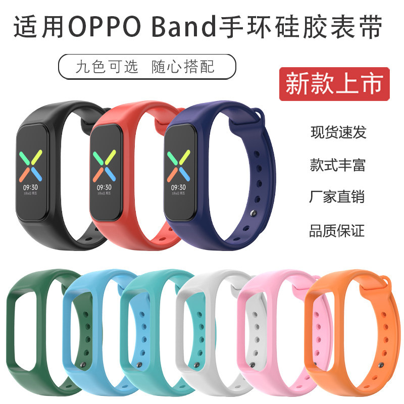 适用OPPO手环表带OPPO BAND手环时尚版活力版官方硅胶替换带EVA限量版腕带男女NFC非原装正品手表带新款表带