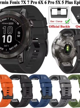 Garmin佳明fenix7xpro 6/3/5/7X6/965/935/硅胶手表带帆布Enduro2 /Epix Pro易耐时51mm 替换腕表带mk2安夺潮