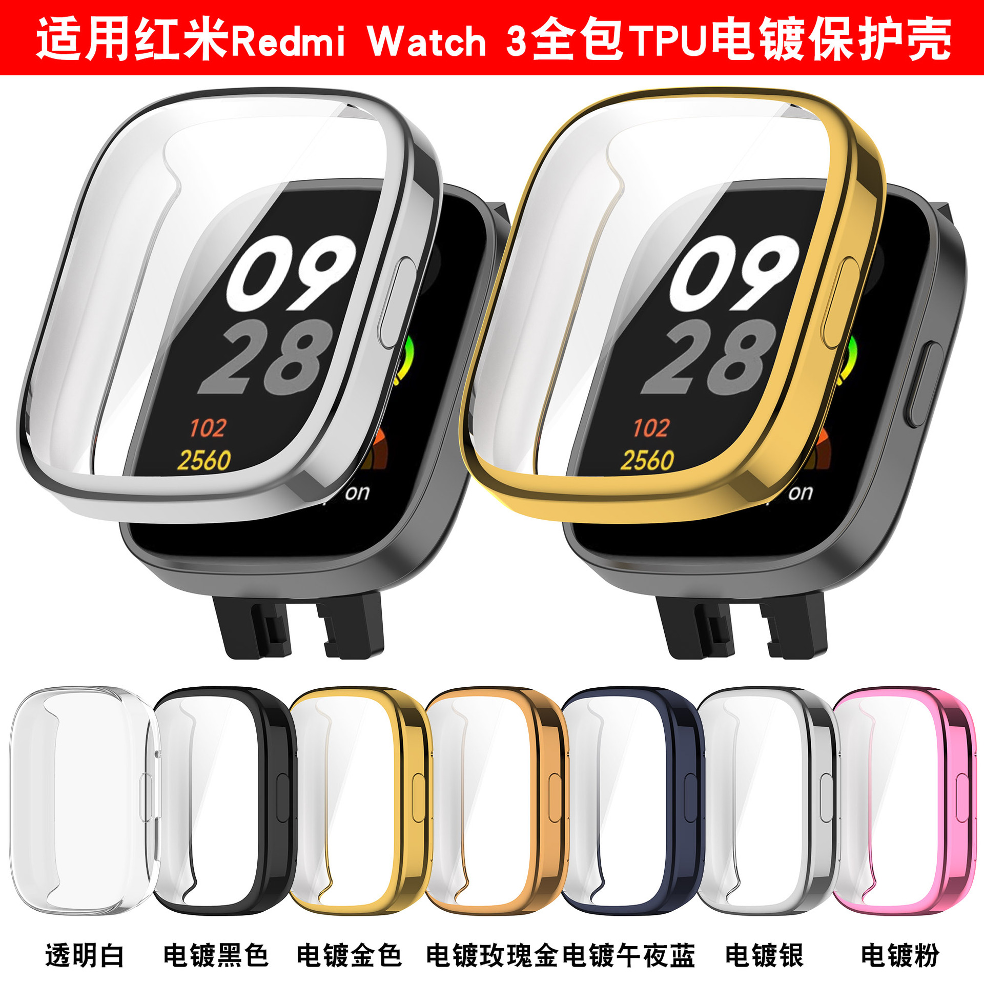 适用 红米智能手表3保护壳防摔套小米Redmi watch4 3Lite一体钢化膜电镀硬壳配件 红米watch3青春版全包软壳