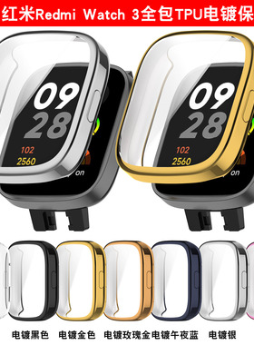 适用 红米智能手表3保护壳防摔套小米Redmi watch4 3Lite一体钢化膜电镀硬壳配件 红米watch3青春版全包软壳
