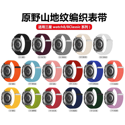 适用于三星GalyWtch88Csi