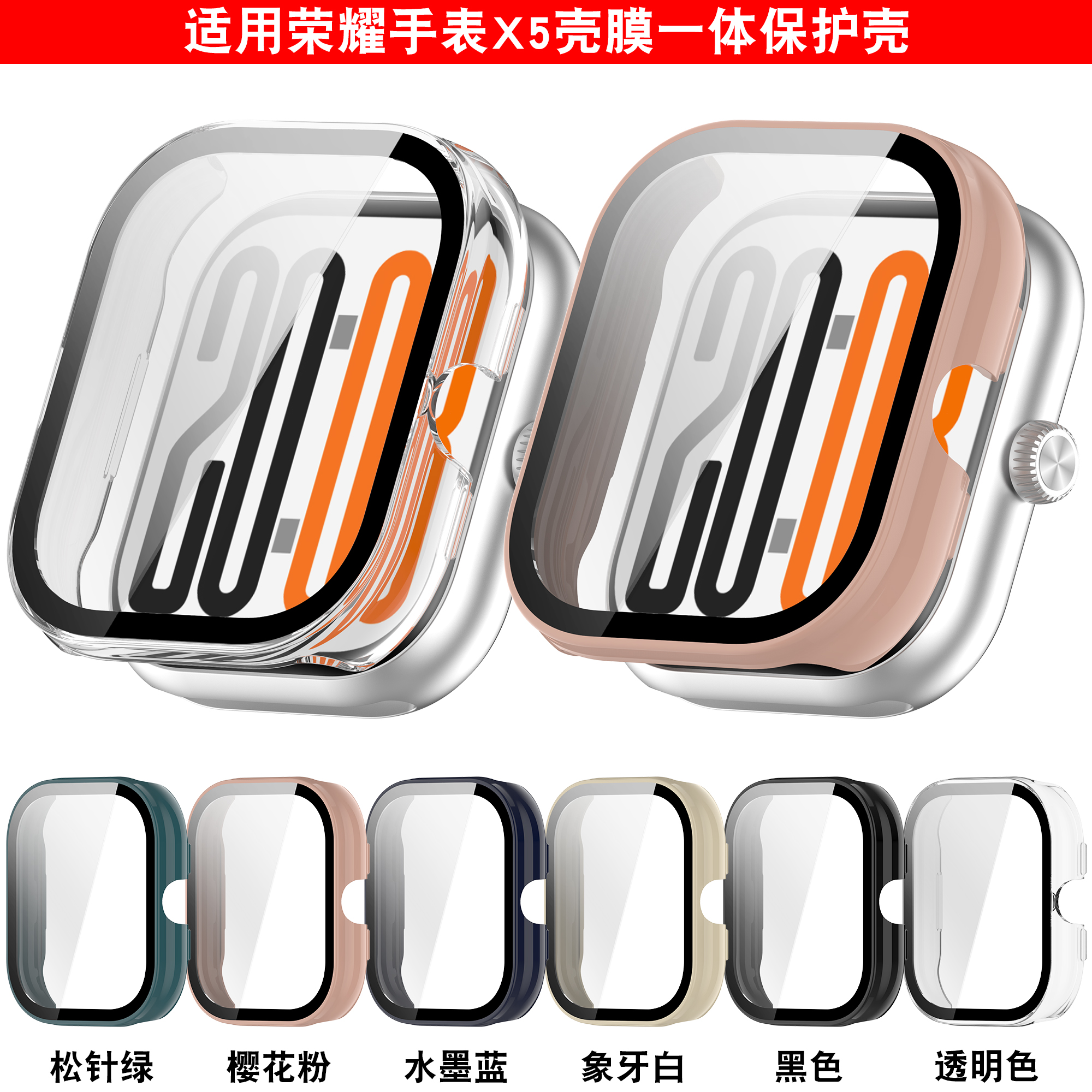 适用于荣耀手表X5保护壳新款PC壳钢化膜一体全包保护套智能手表watchx5表盘防磕防刮高清贴膜全覆盖外壳配件