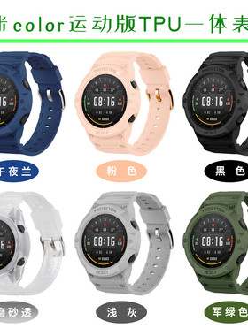 适用华为手表Watch GT5/4/3/2-46mm一体表壳表带运动小米手表color运动版硅胶表带TPU铠甲替换腕带防摔保护壳