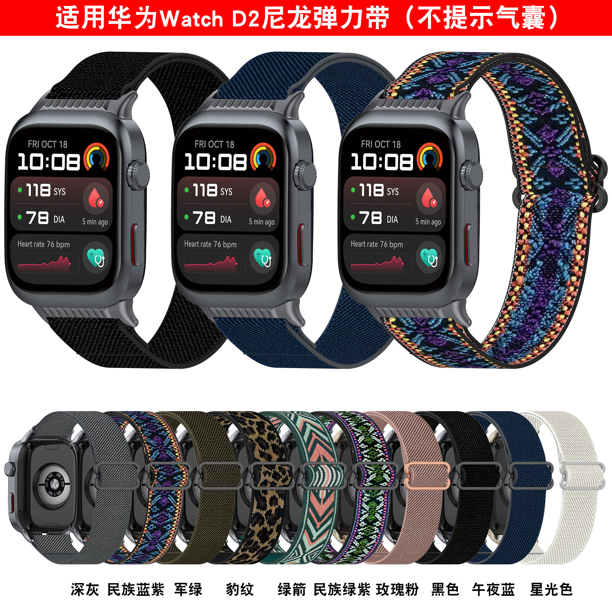 适用华为手表D2尼龙编织弹力表带华为D2针织弹性尼龙表带时尚男女手表带适用于华为运动手表watchD2防滑