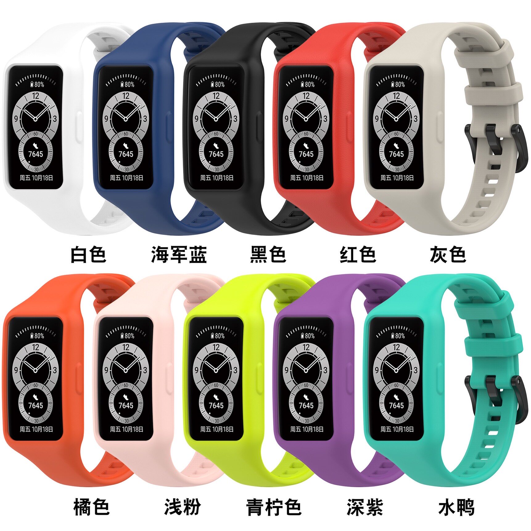 适用华为荣耀手环7表带 荣耀手环band66Pro替换带硅胶表壳腕带一体式保护套男女智能运动手表NFC版配件保护壳