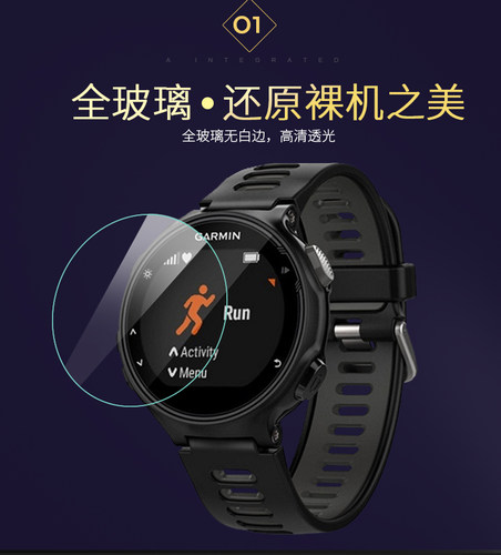 适用佳明garmin手表钢化膜飞耐时