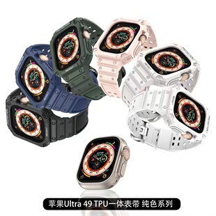 适用 苹果 watch Ultra 49mm手表表带保护壳一体41/44/4038/45mm透明Apple watch8/7/6543运动男女电镀表带新