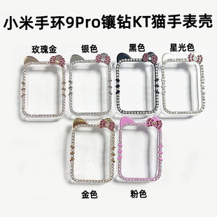 适用小米手环10镶钻镂空保护壳卡通镂空PC智能运动8/9pro保护套半包壳防摔表壳外壳一体壳女款kt猫壳高级九代