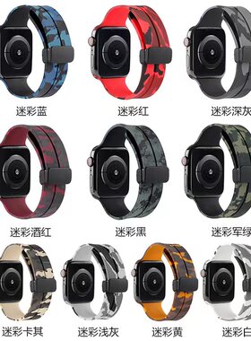 适用 apple iwatch7/8/6/5//4/SE硅胶折叠扣手表带 苹果表带运动iwatch8 ultra 49mm迷彩腕带40/44/41/45mm潮