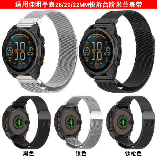 适用Feni8佳明X76pro金属