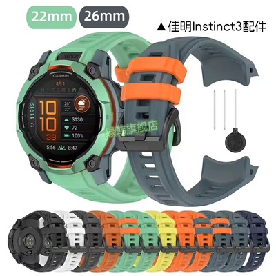 适用于garmin佳明Istc3ol