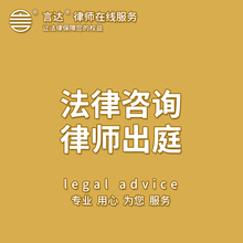 法律咨询律师出庭民事案件诉讼刑事案件诉讼行政案件律师服务