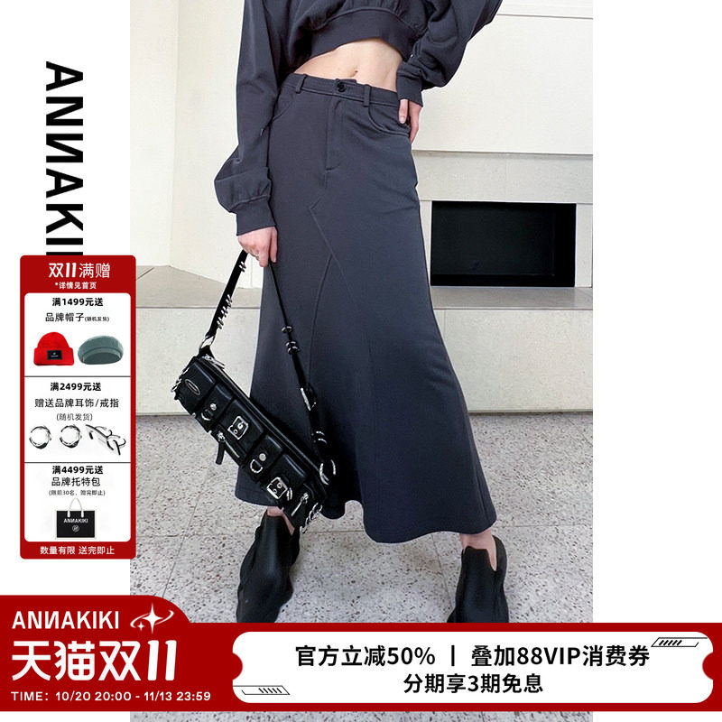 ANNAKIKI半身裙 设计师款女装小众 深灰色修身长款鱼尾卫衣半身裙