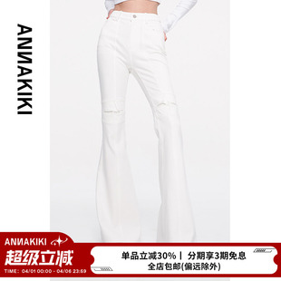 ANNAKIKI fil小白同款 小众设计师四芒星机能中腰喇叭裤 休闲裤