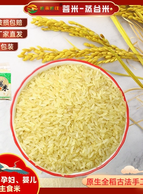 五华菩米慢升糖蒸谷米粗粮杂粮米糙米糖友主食可吃主食大米