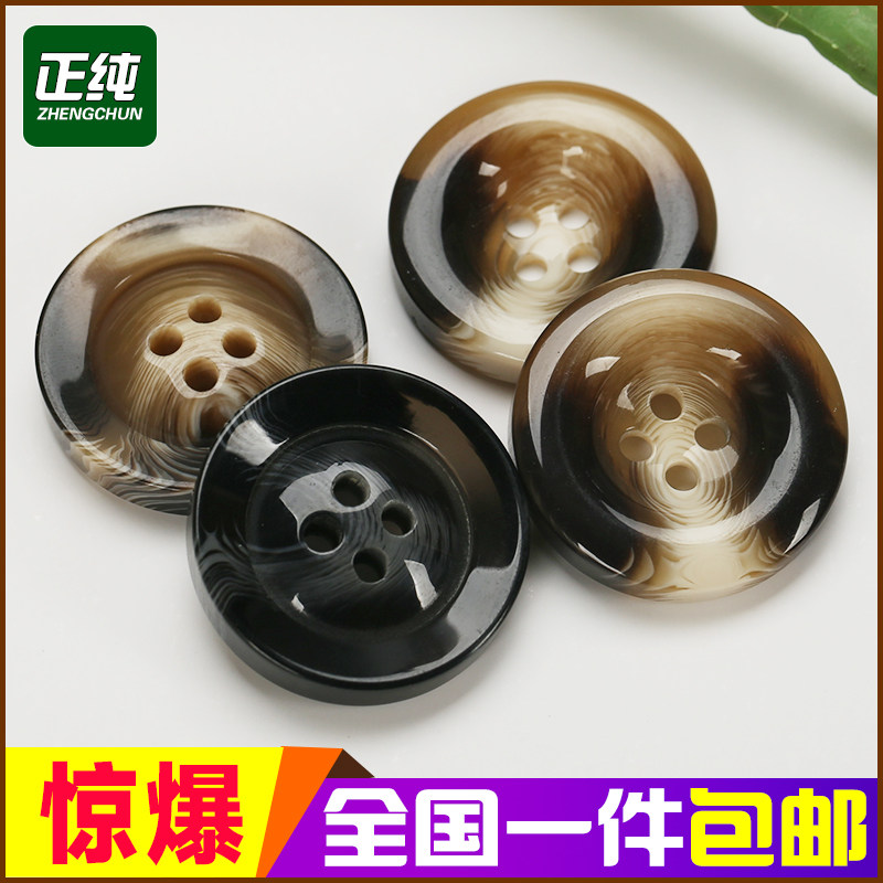 高档树脂纽扣 亮光花纹时尚纽扣扣子毛呢大衣风衣纽扣扣子