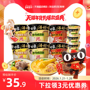 【达播专享】白象汤好喝方便面桶老母鸡泡面免煮冲泡便携夜宵速食