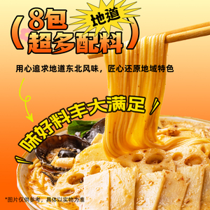 白象东北麻辣烫地道麻辣拌待煮速食带料包老式麻辣烫粗粮玉米面条