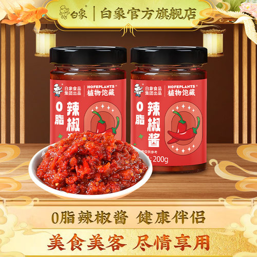 白象0脂辣椒酱烤肉甜辣蘸酱