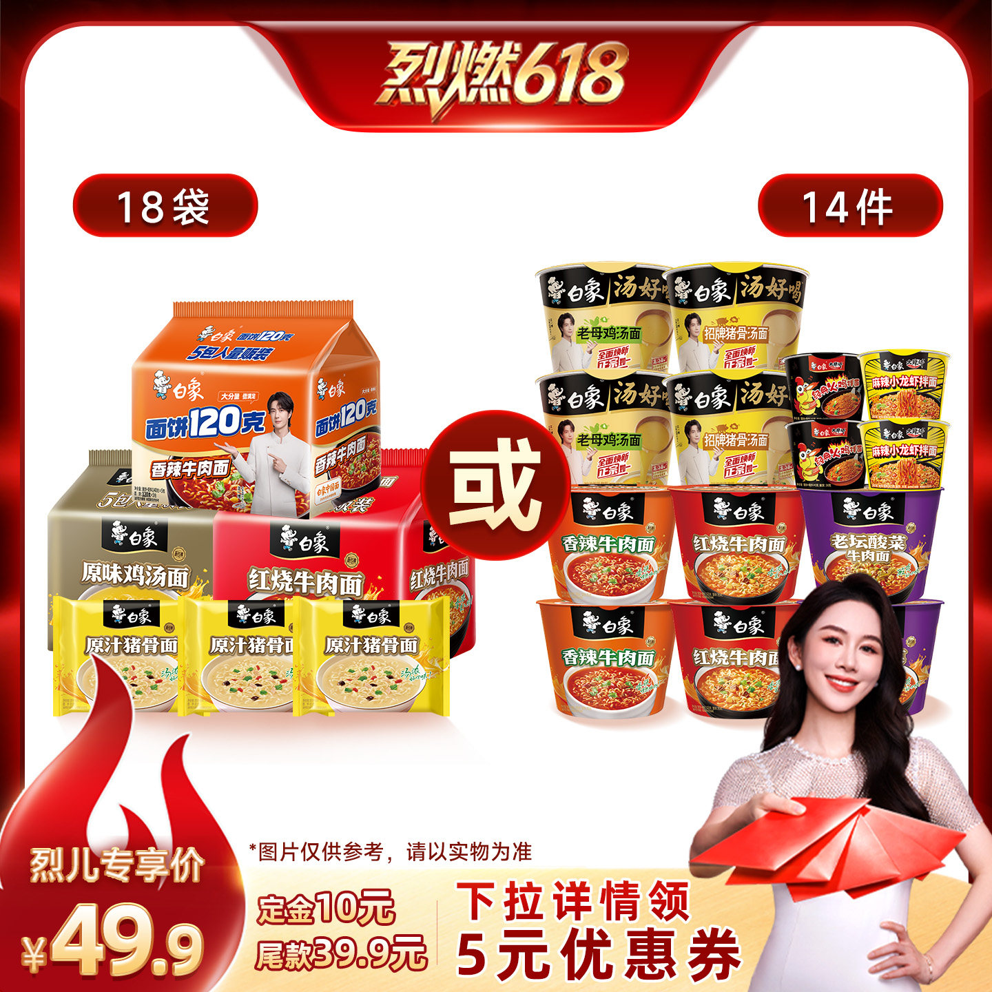 【烈燃618！0元付定】白象方便面汤好喝面饼120火鸡面迷你杯组合